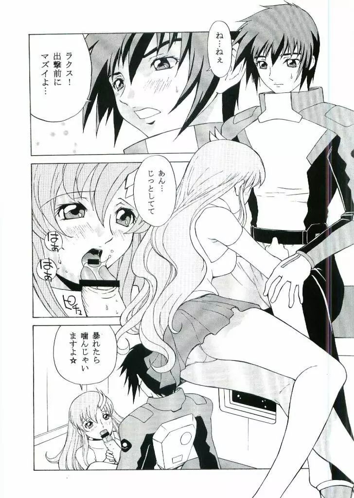 DAIKICHIDOU 奴隷体質 Page.5