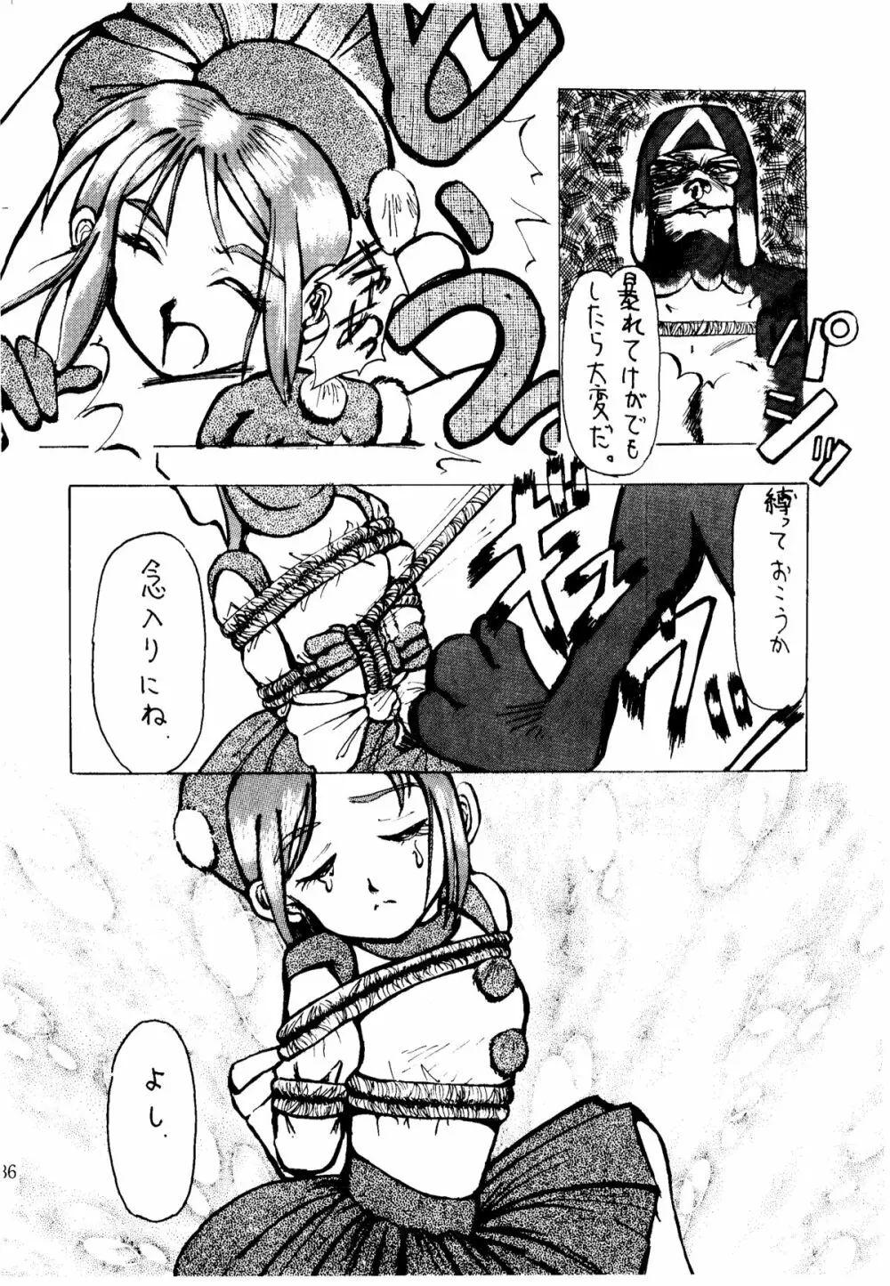 色欲法華弾 3 Page.36