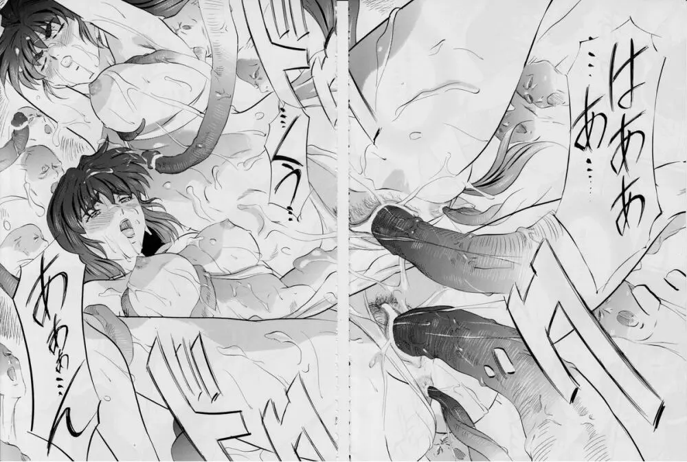 亜衣&麻衣~結~ Page.24