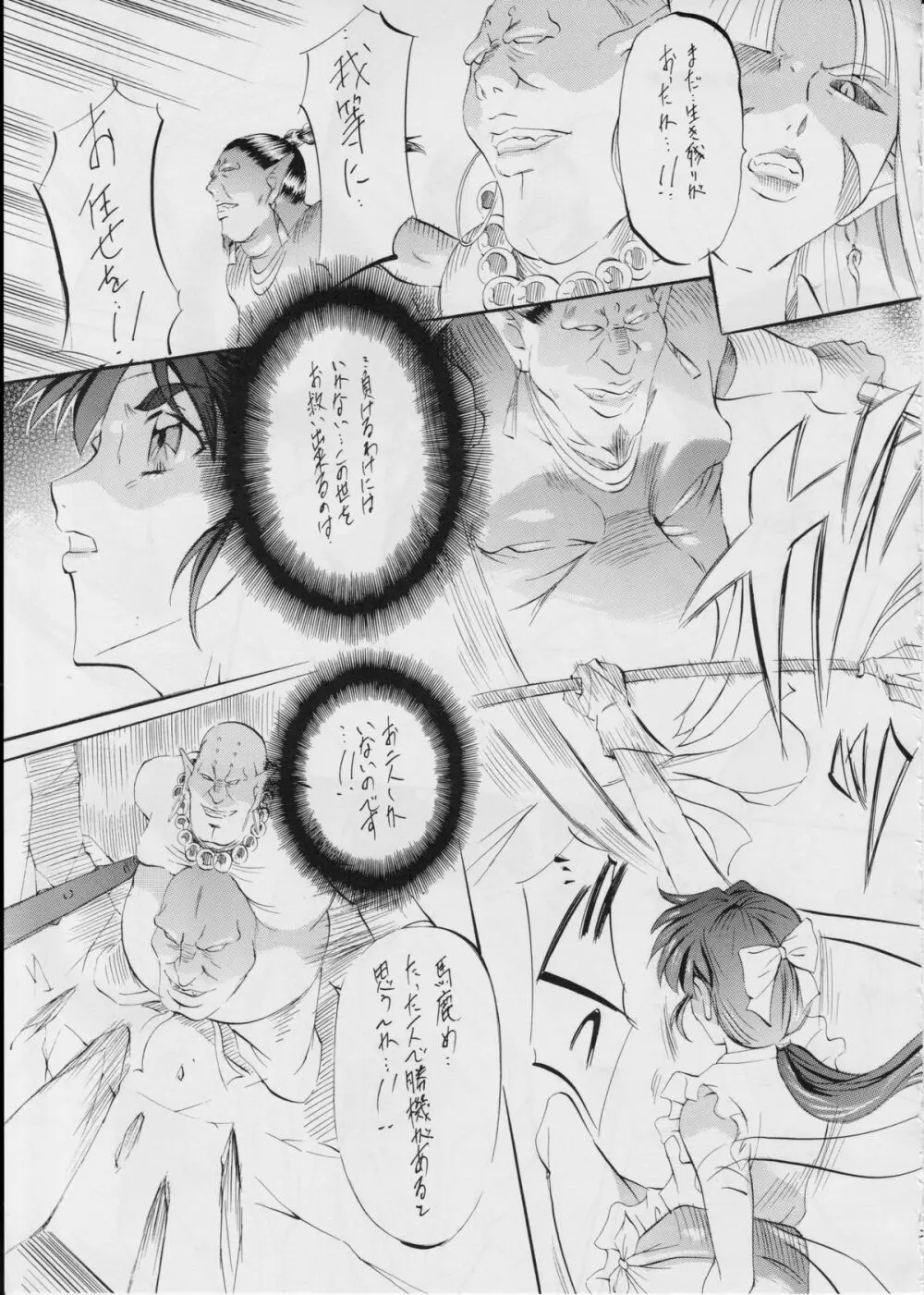亜衣&麻衣~結~ Page.28