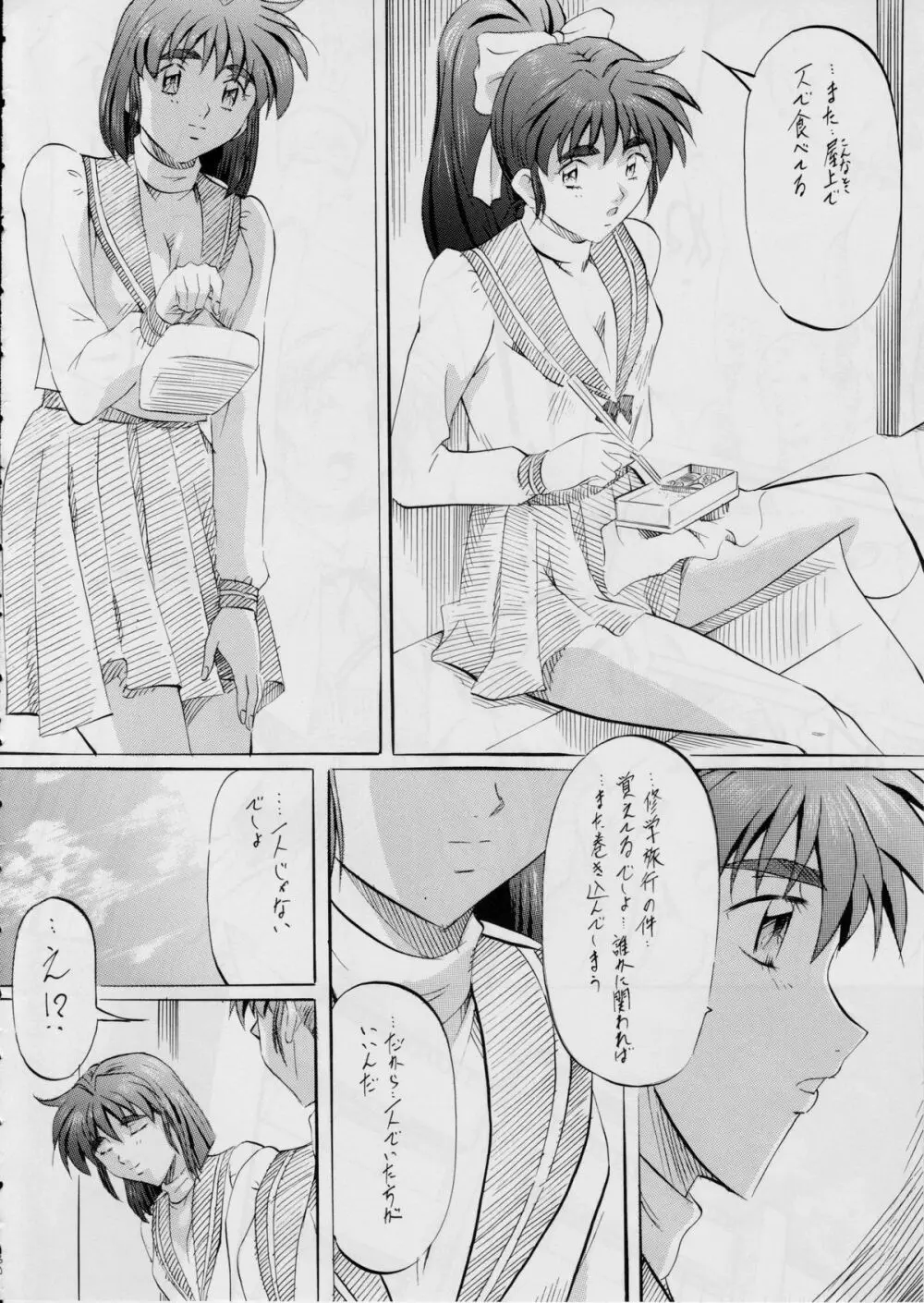亜衣&麻衣~結~ Page.31
