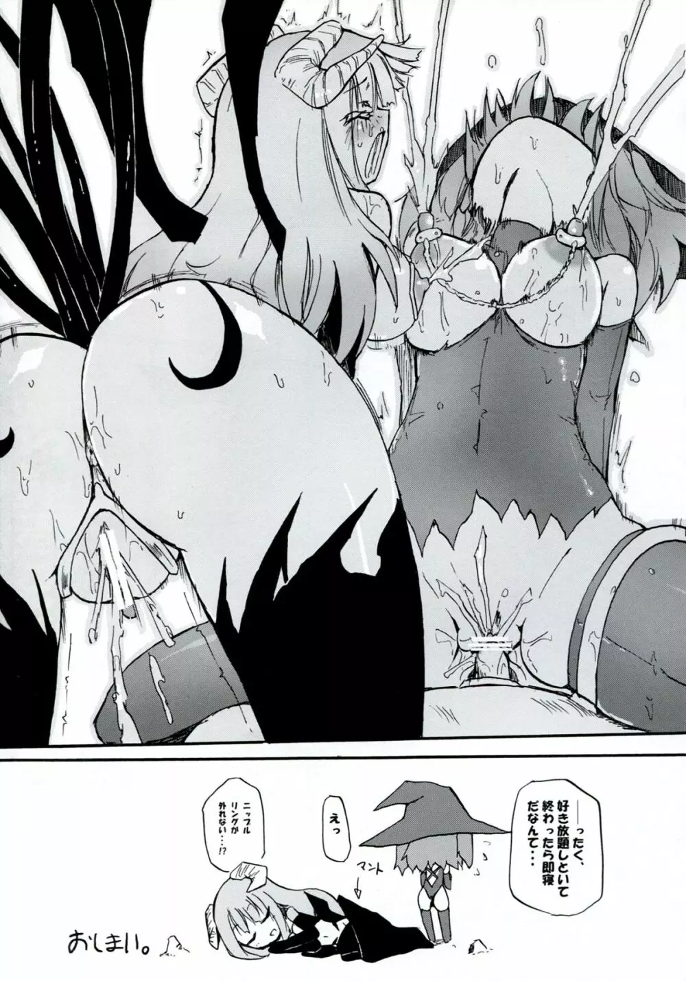 Homuraya Milk ★ Collection 2 Page.53