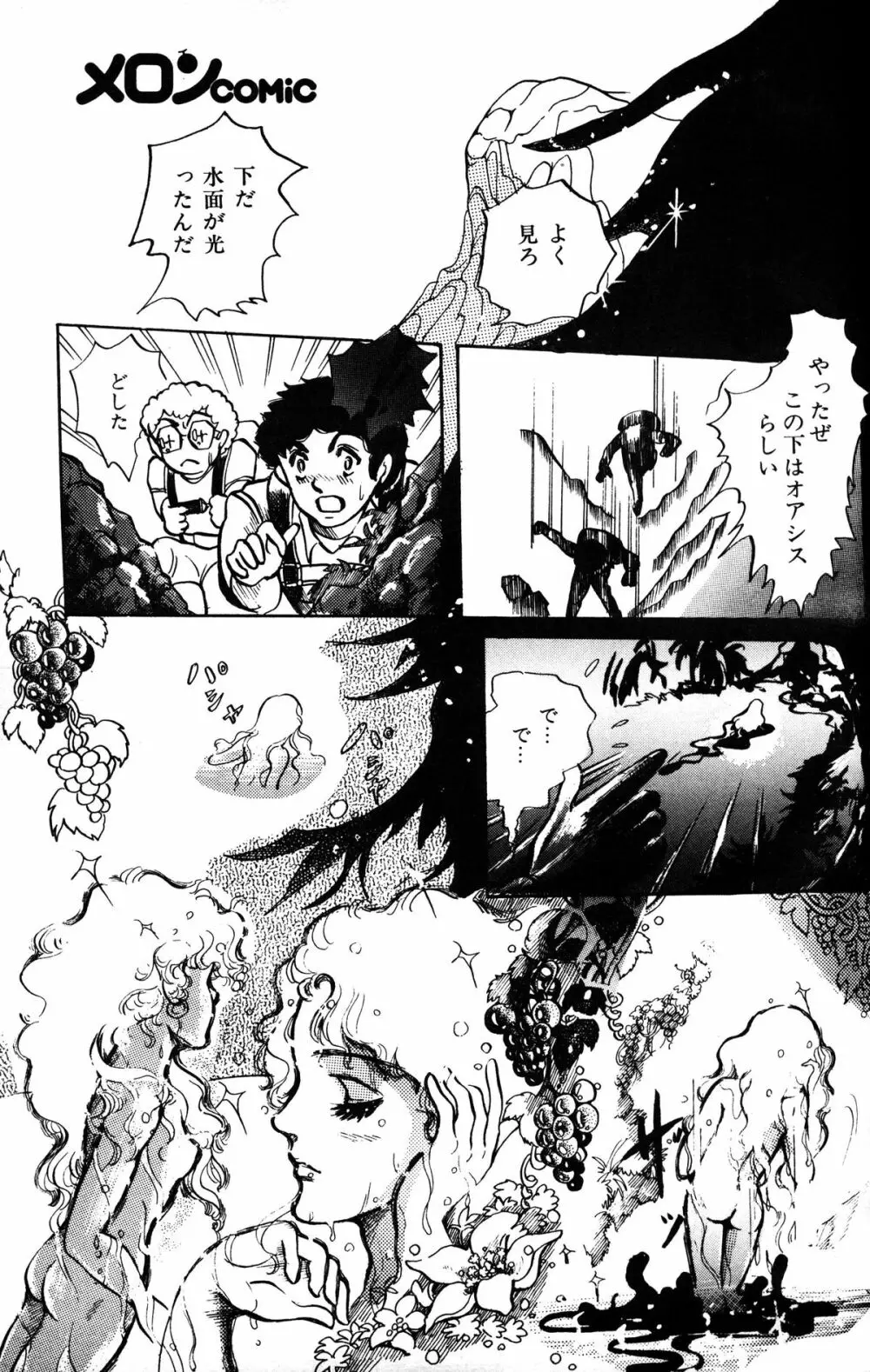 Melon Comic No. 01, メロンコミック 昭和59年6月号 Page.107