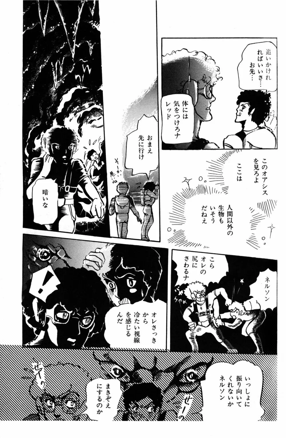 Melon Comic No. 01, メロンコミック 昭和59年6月号 Page.109