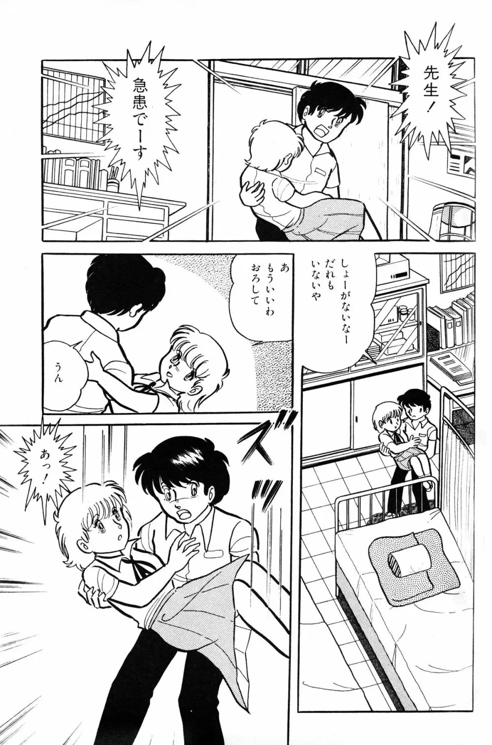 Melon Comic No. 01, メロンコミック 昭和59年6月号 Page.129