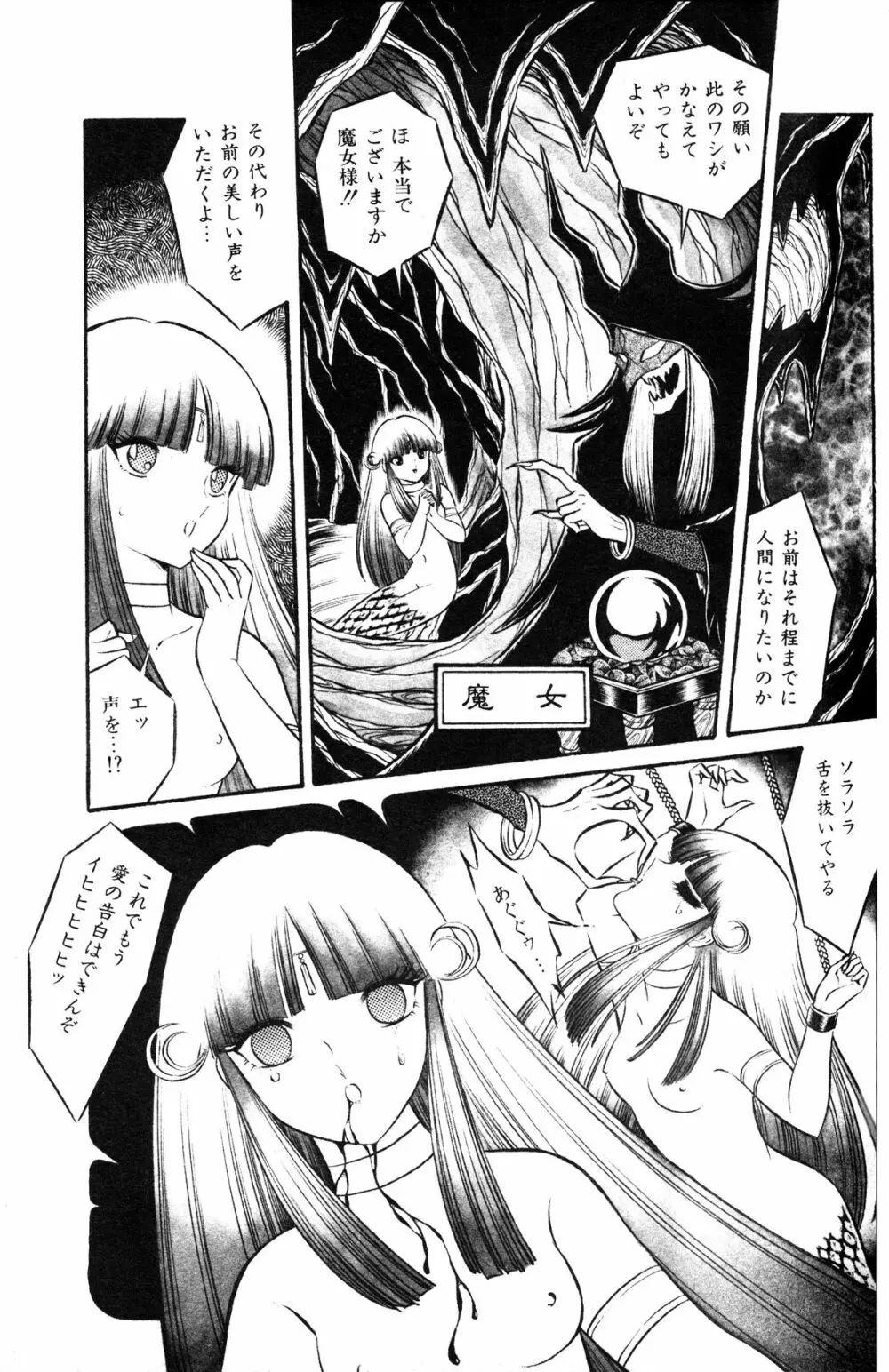 Melon Comic No. 01, メロンコミック 昭和59年6月号 Page.13