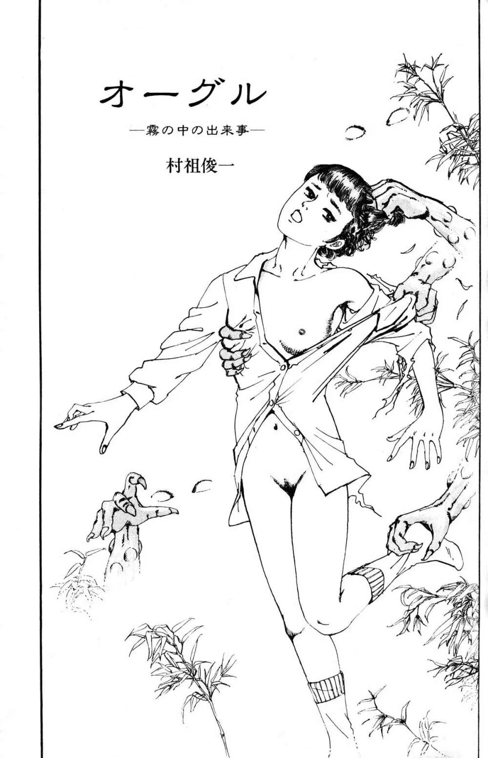 Melon Comic No. 01, メロンコミック 昭和59年6月号 Page.133