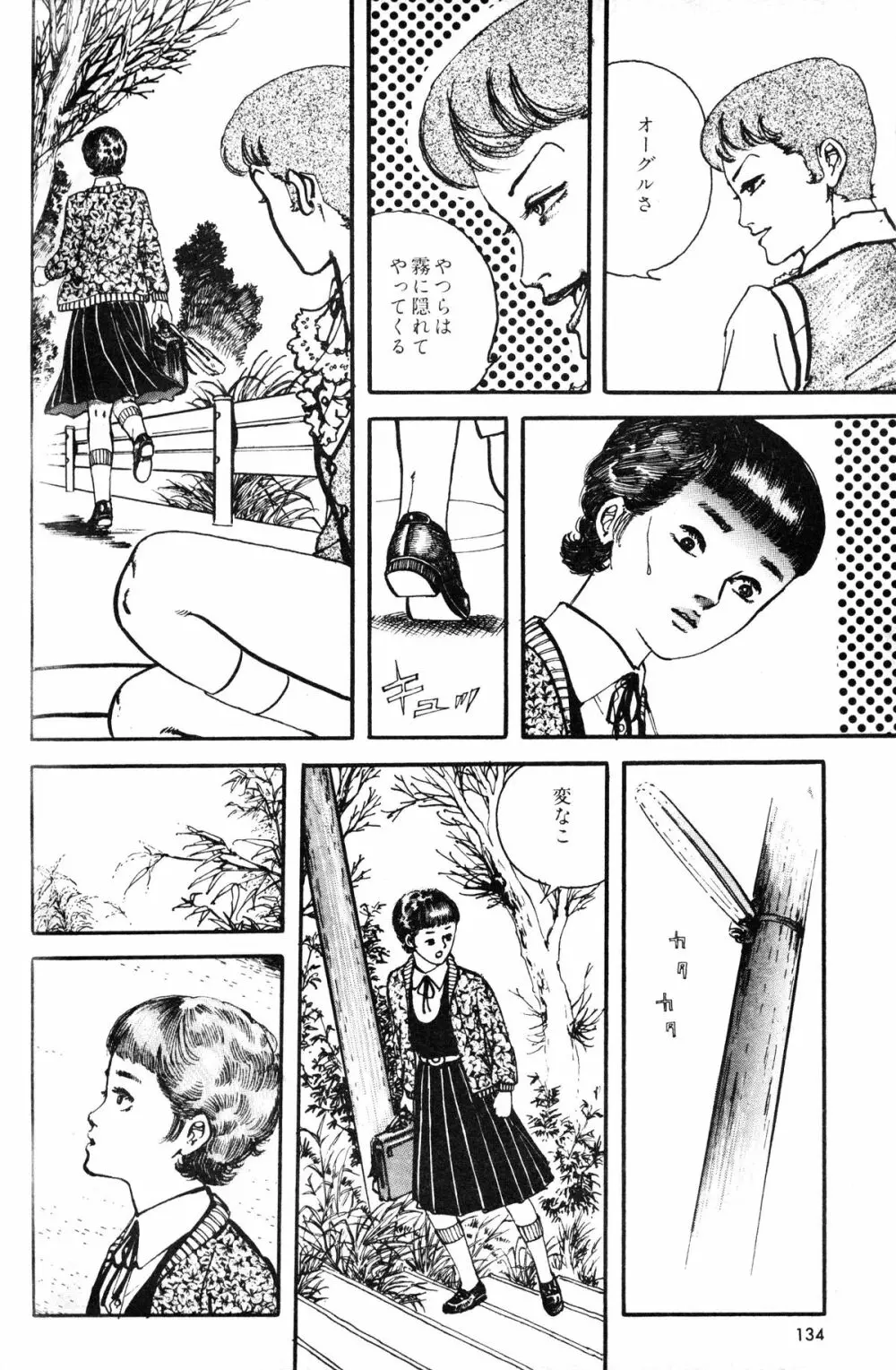 Melon Comic No. 01, メロンコミック 昭和59年6月号 Page.136