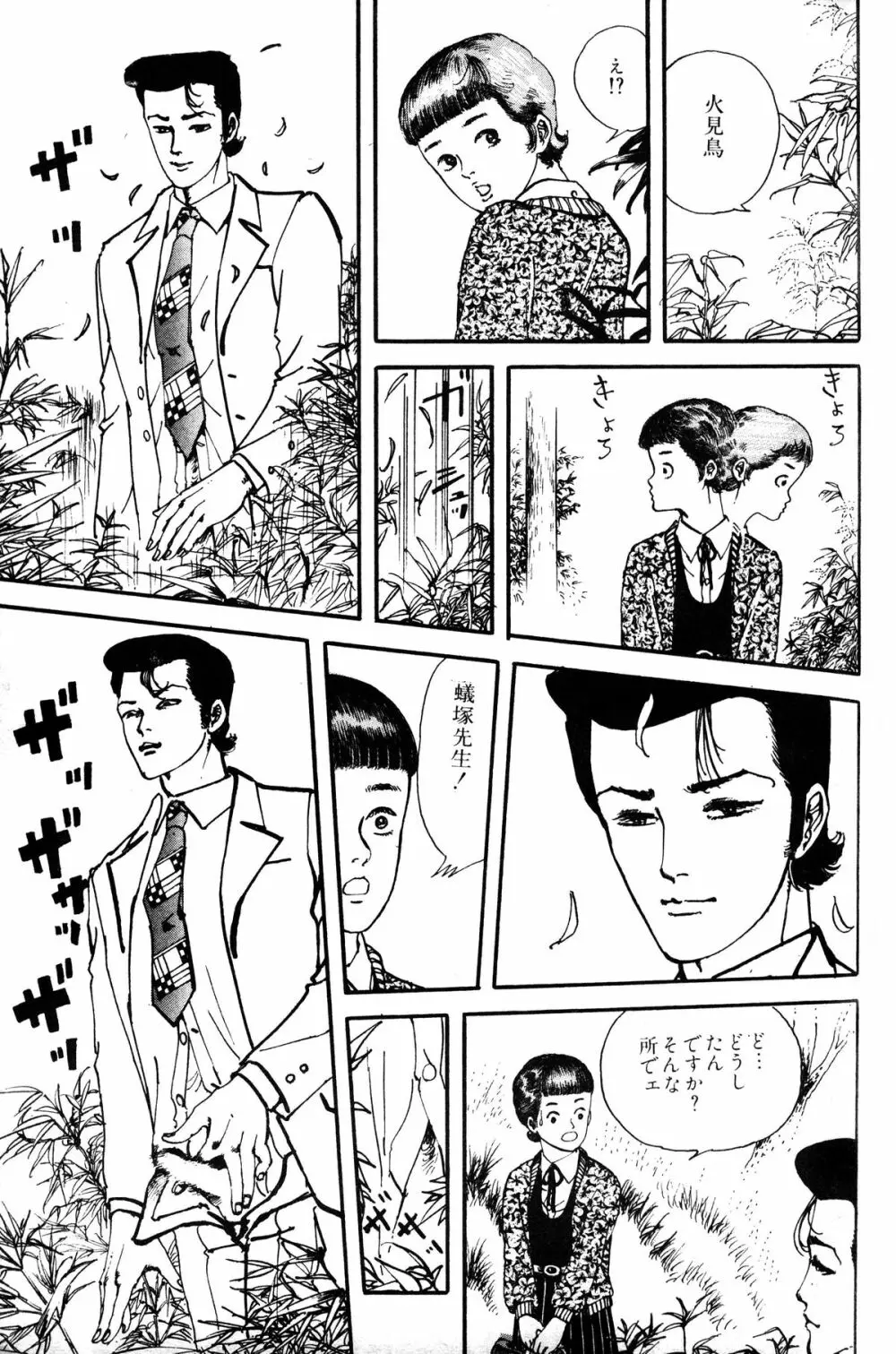 Melon Comic No. 01, メロンコミック 昭和59年6月号 Page.137