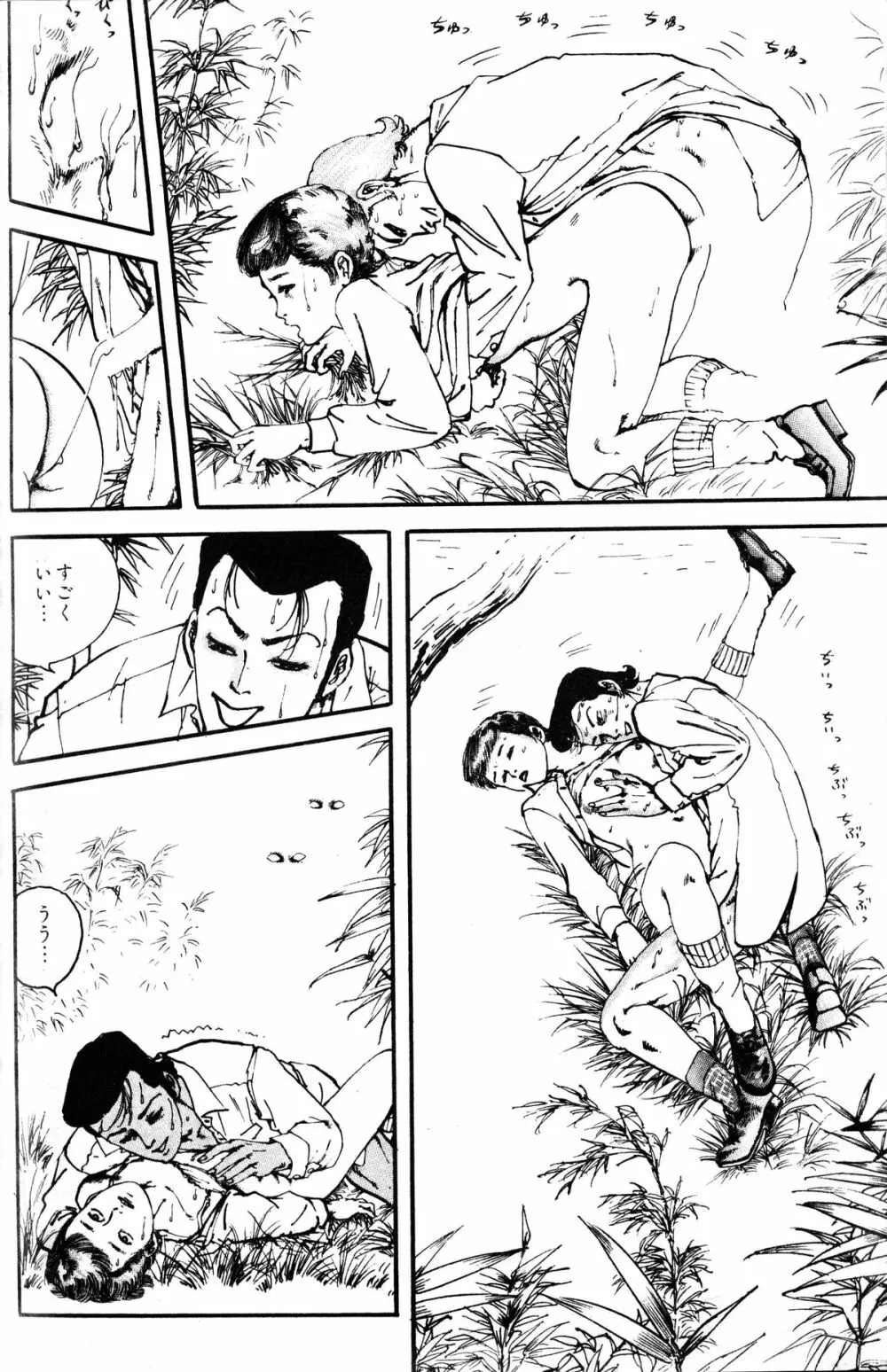 Melon Comic No. 01, メロンコミック 昭和59年6月号 Page.140