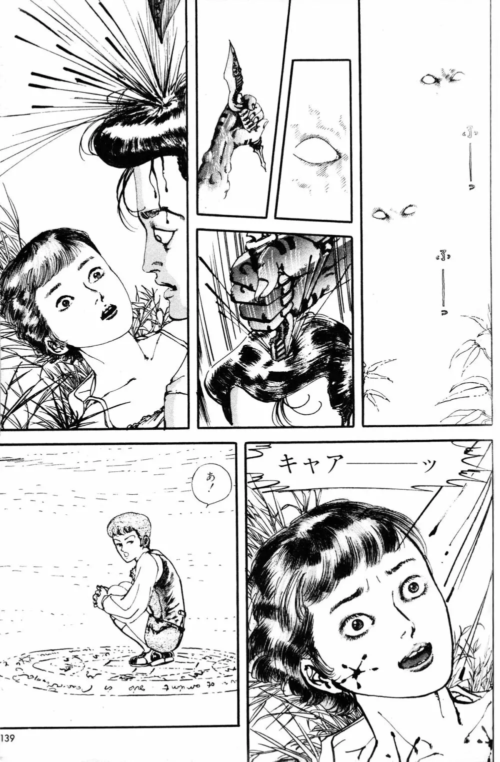 Melon Comic No. 01, メロンコミック 昭和59年6月号 Page.141