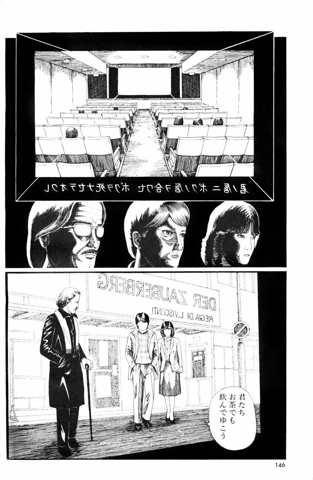 Melon Comic No. 01, メロンコミック 昭和59年6月号 Page.148