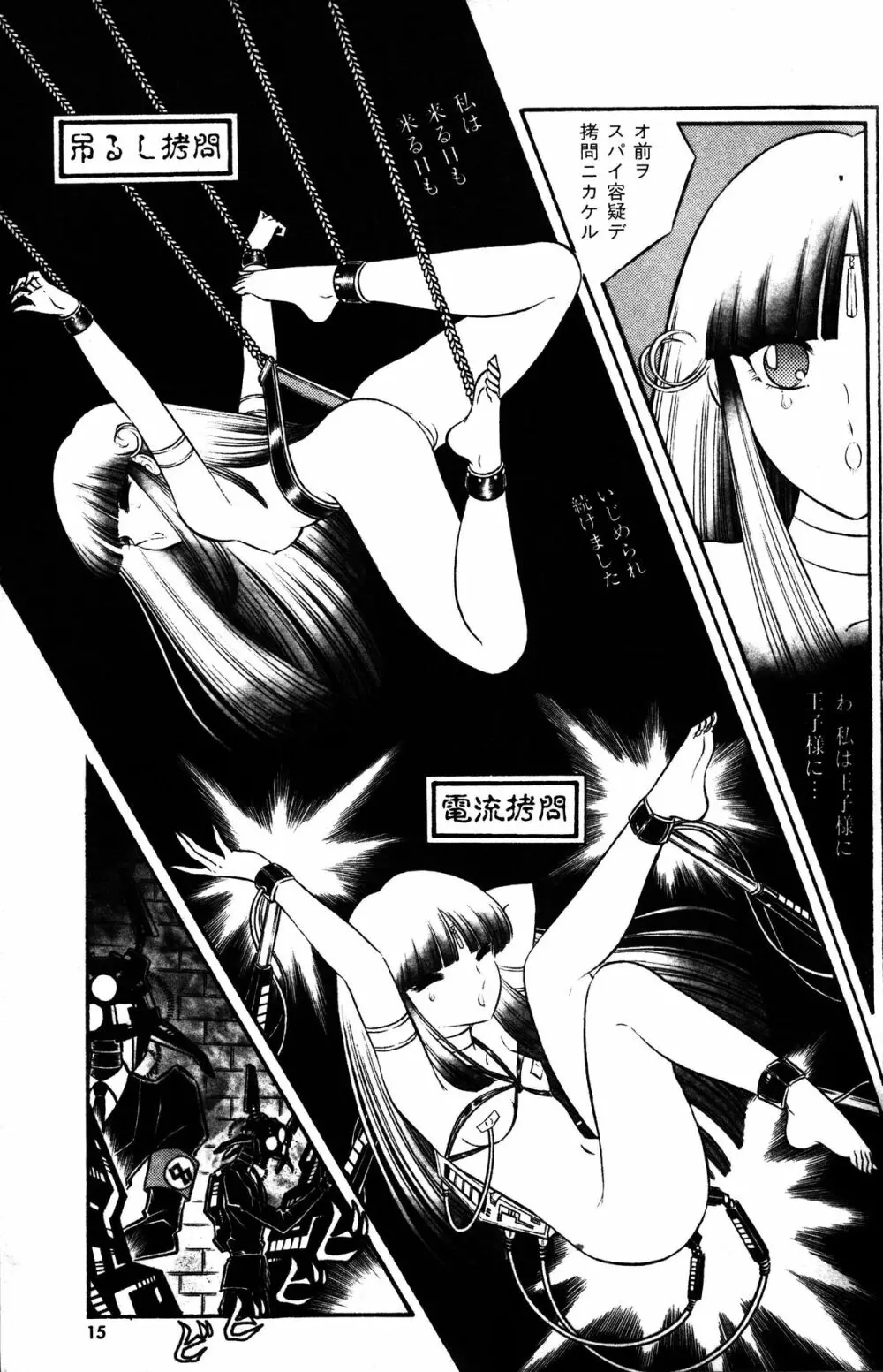 Melon Comic No. 01, メロンコミック 昭和59年6月号 Page.17
