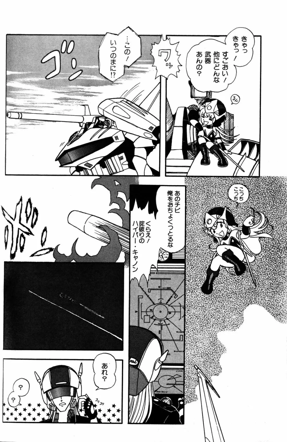 Melon Comic No. 01, メロンコミック 昭和59年6月号 Page.40