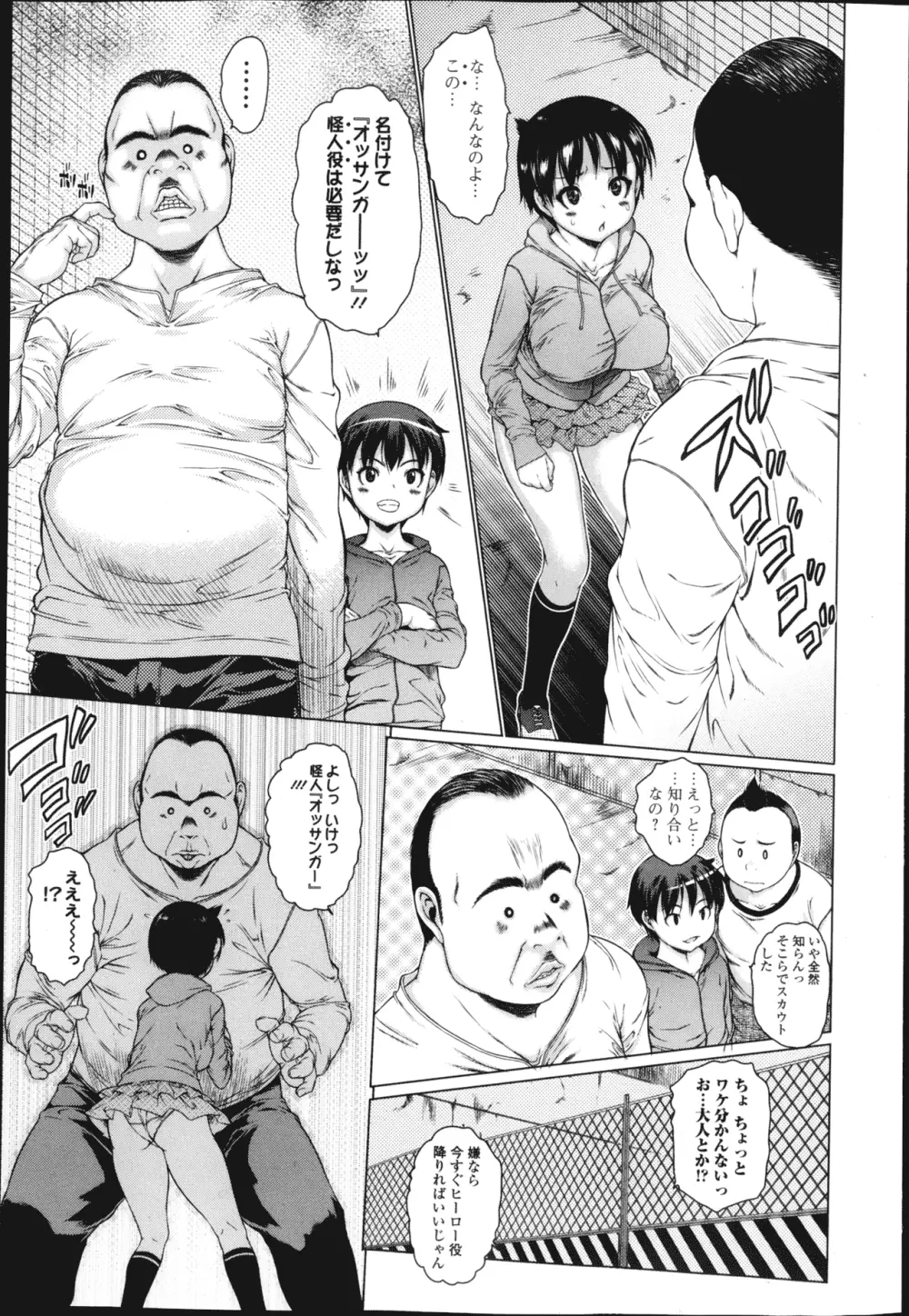 純愛果実 2013年3月号 Page.22