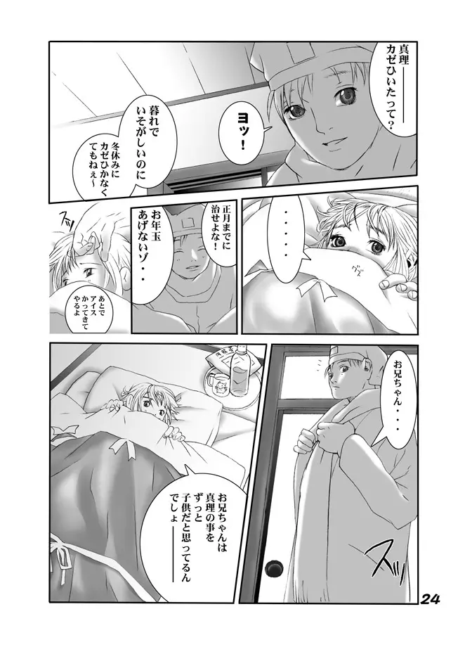 HEART & BODY.5.5 美少女産業廃棄物 Page.14