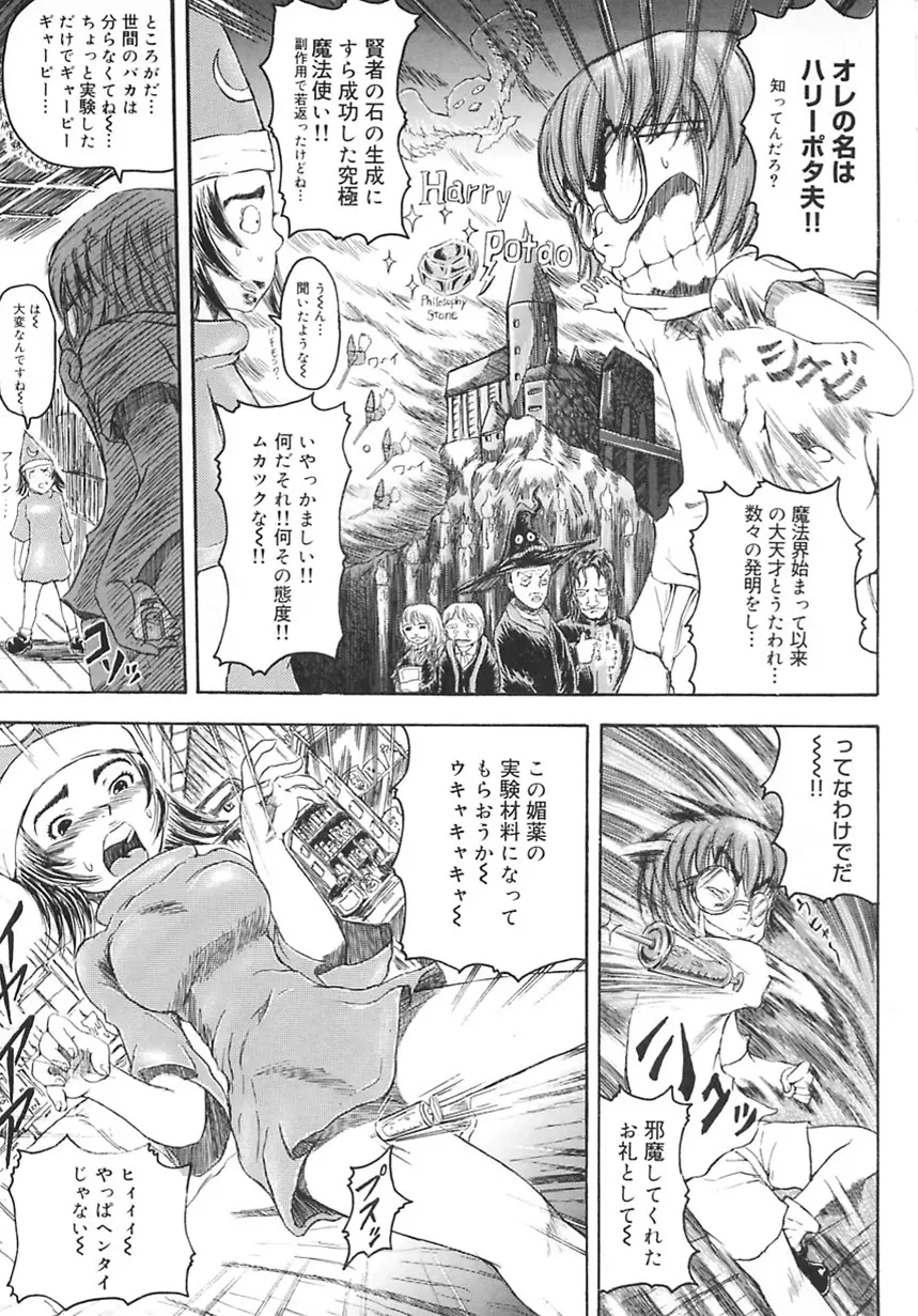 まじわりについての考察 Page.75