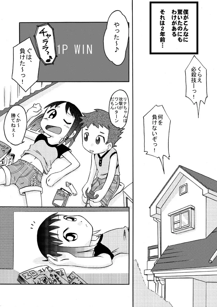 小さな穴に精液を Page.4