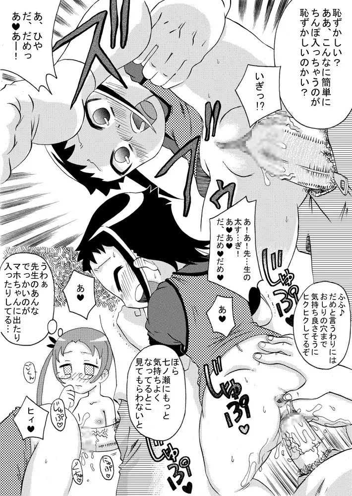 部室においでよ Page.21