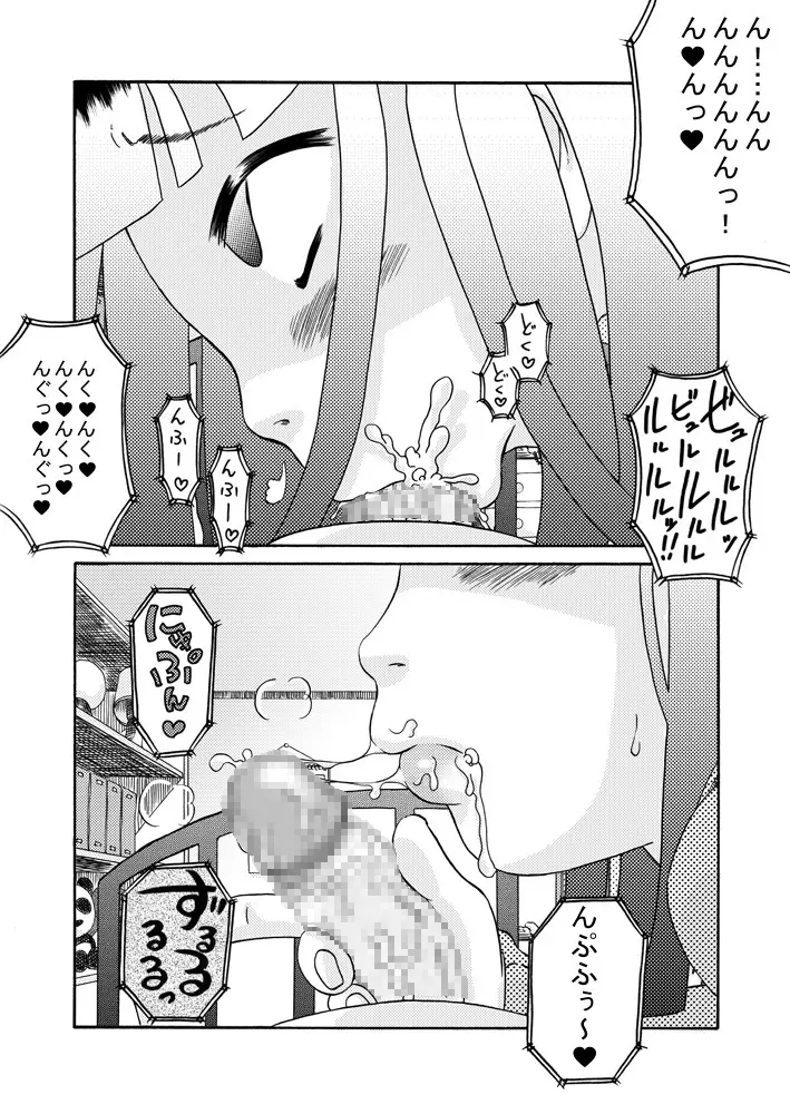 見せっ娘☆精液っ娘 Page.11