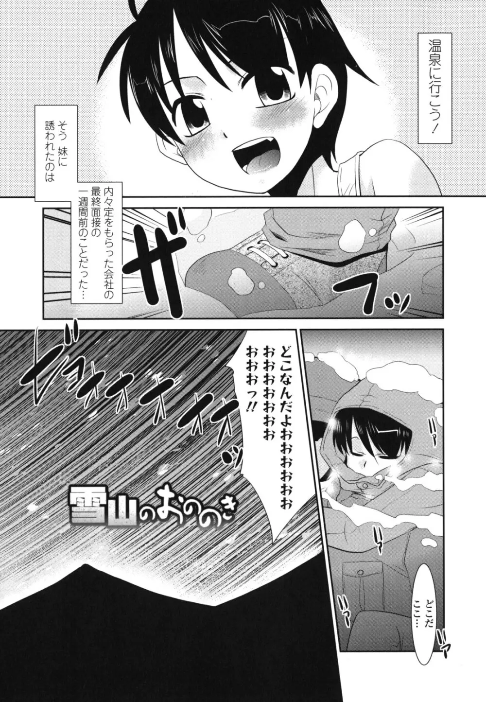 俺に妹はいない Page.107