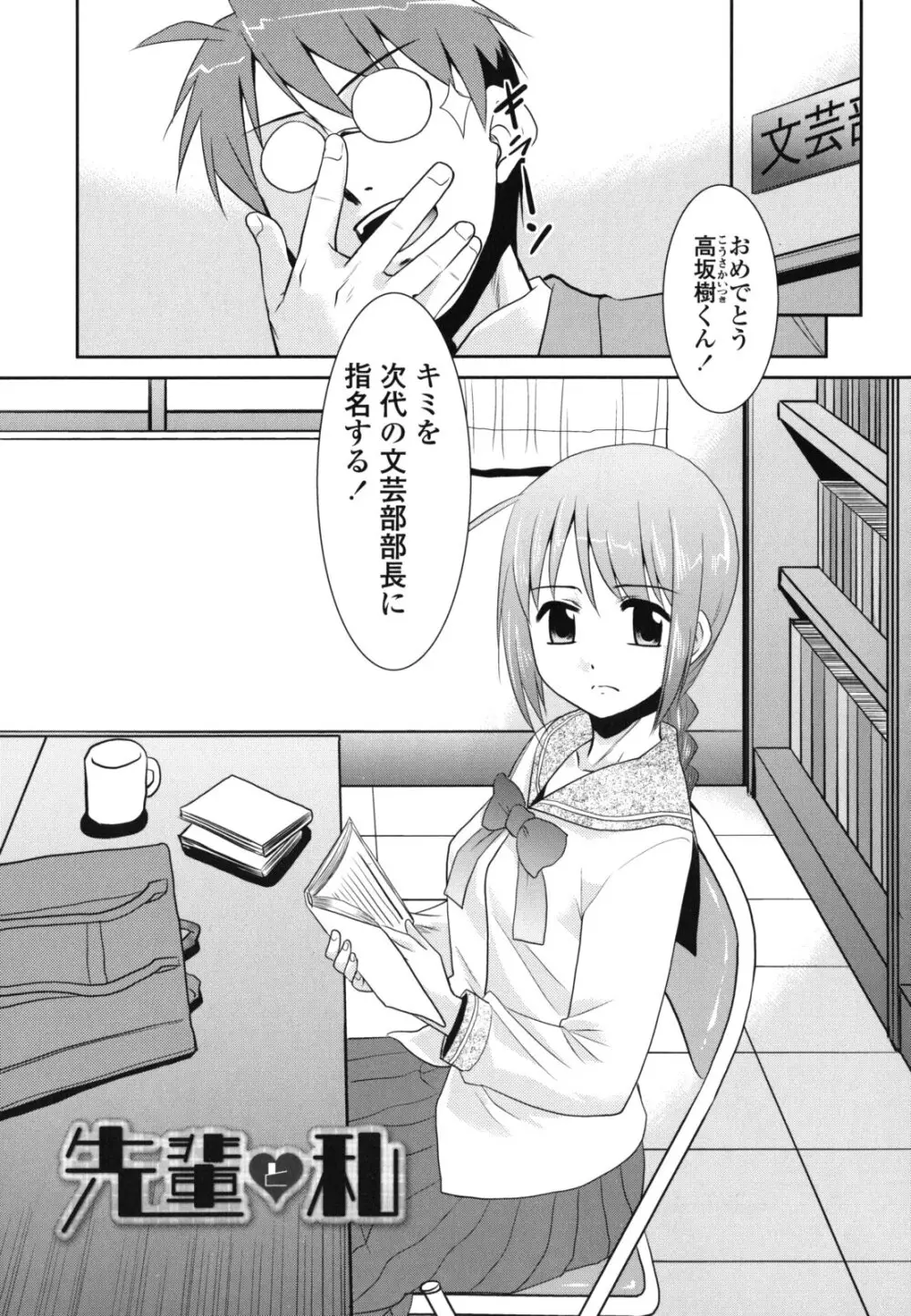 俺に妹はいない Page.127