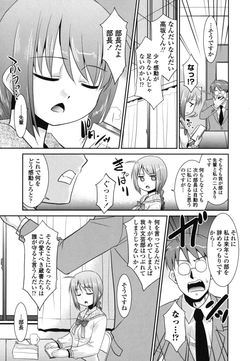 俺に妹はいない Page.128