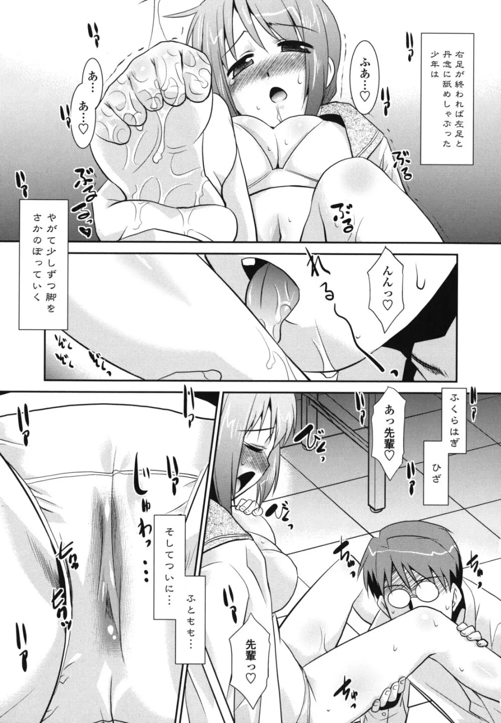 俺に妹はいない Page.133