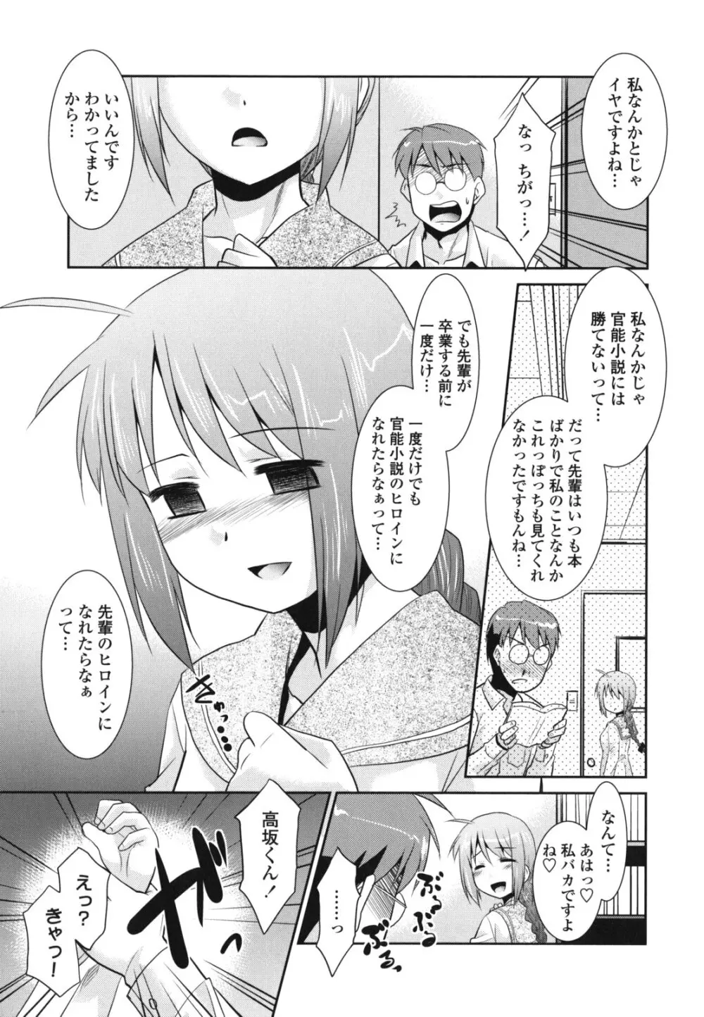 俺に妹はいない Page.135