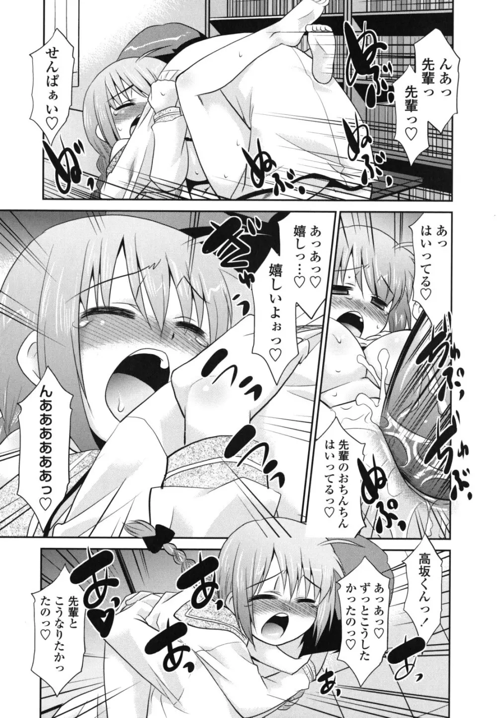 俺に妹はいない Page.142