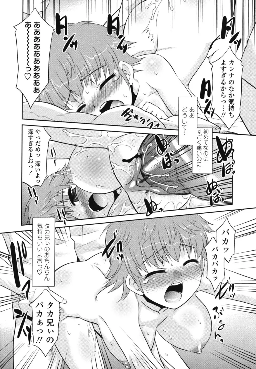 俺に妹はいない Page.162