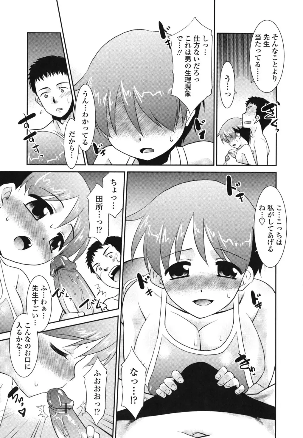 俺に妹はいない Page.175