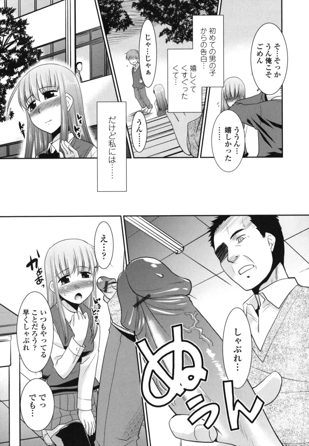 俺に妹はいない Page.189