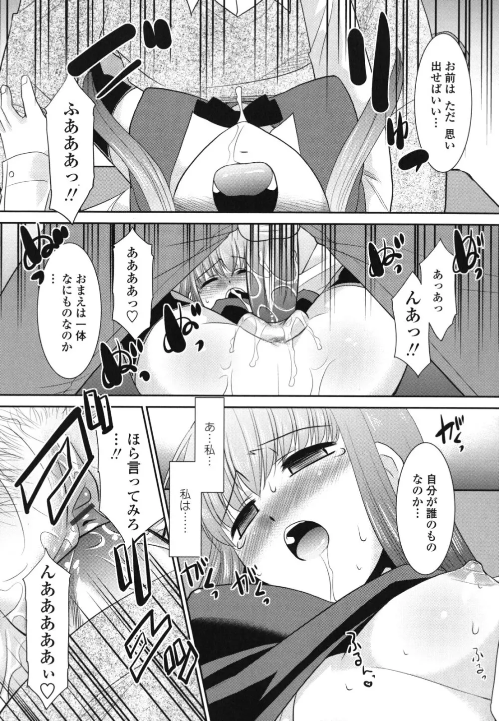 俺に妹はいない Page.199