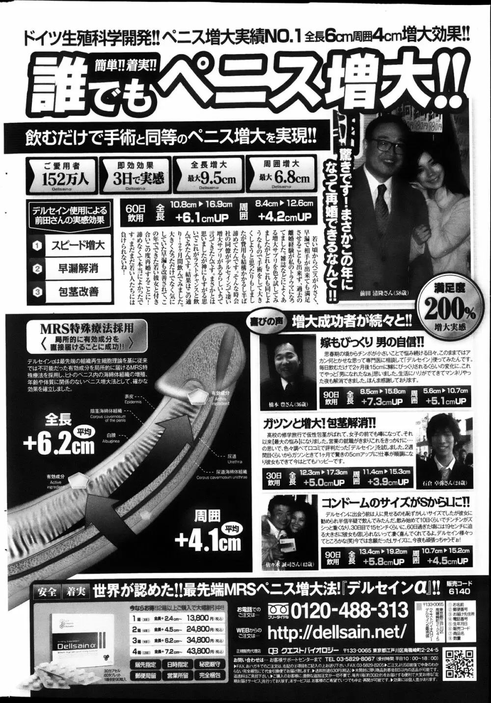 ペンギンクラブ山賊版 2013年03月号 Page.228