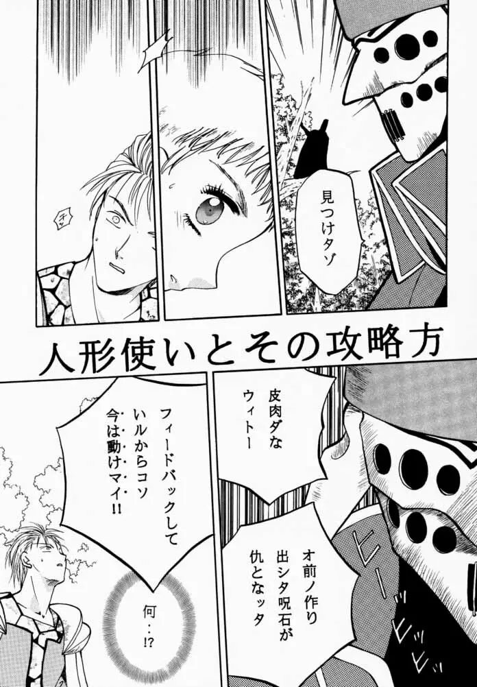 EDENs Flower Page.16