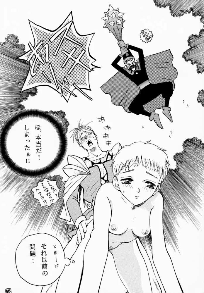 EDENs Flower Page.17