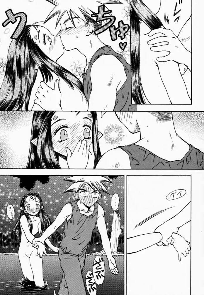 EDENs Flower Page.22