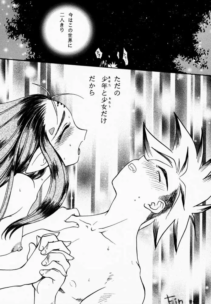 EDENs Flower Page.31