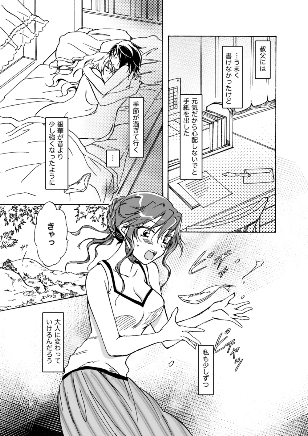 紅夢幻 Page.64