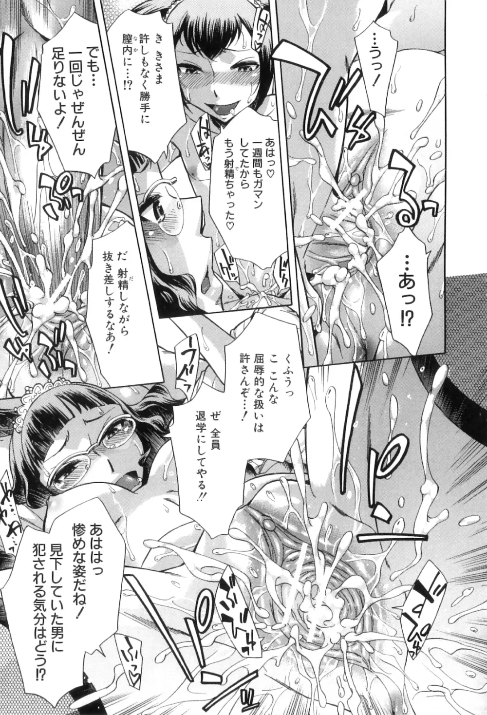 放課後ティン♂タイム Page.209