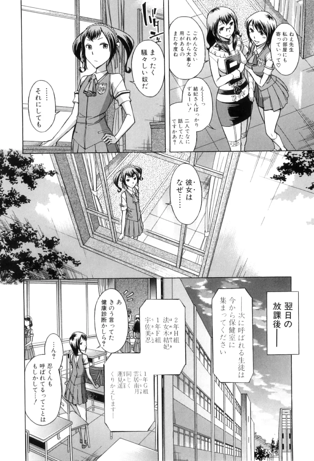 放課後ティン♂タイム Page.92