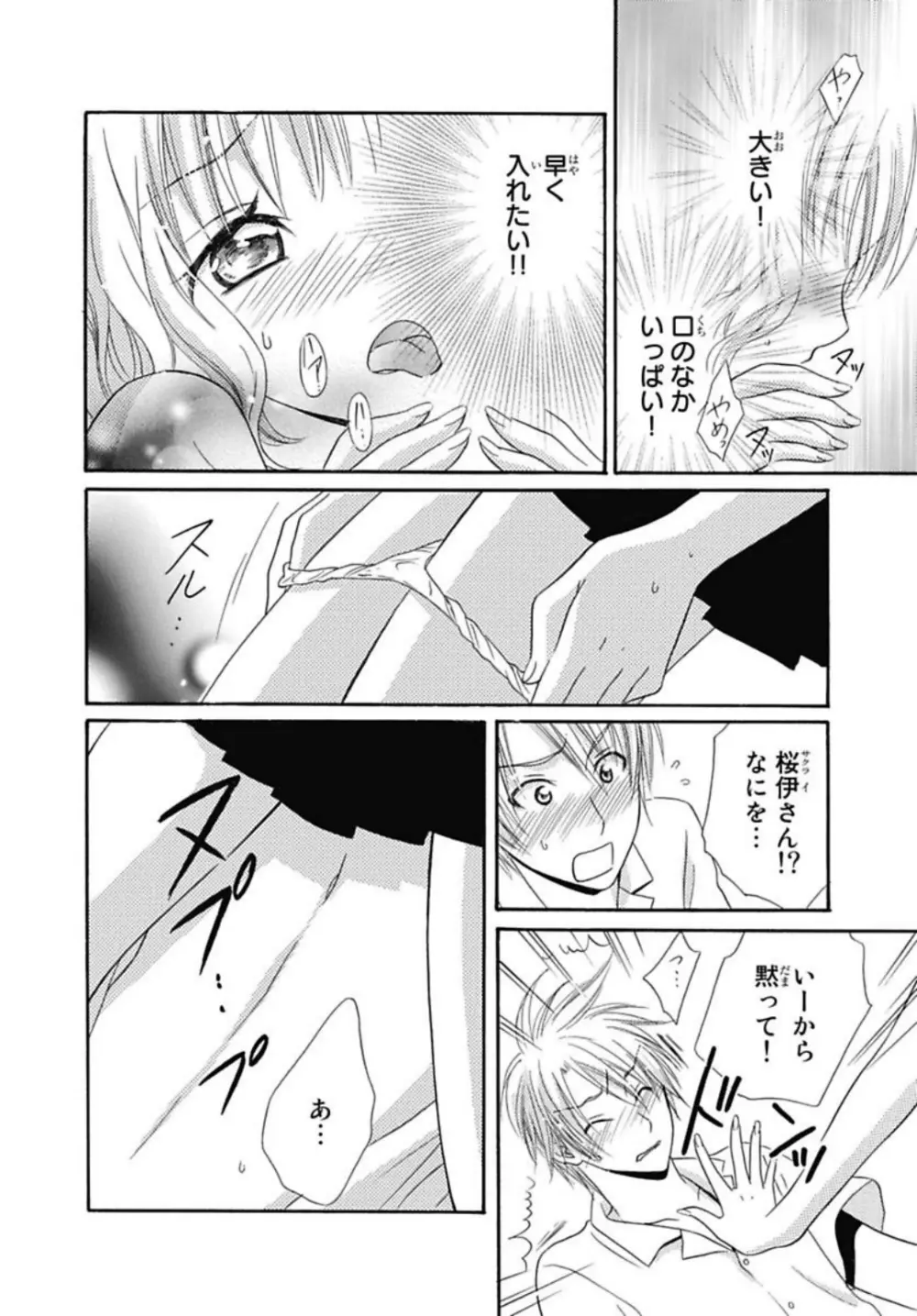 肉食DAYS Page.20