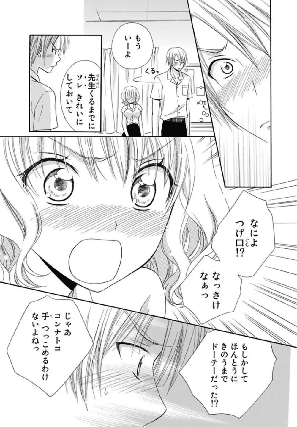 肉食DAYS Page.41