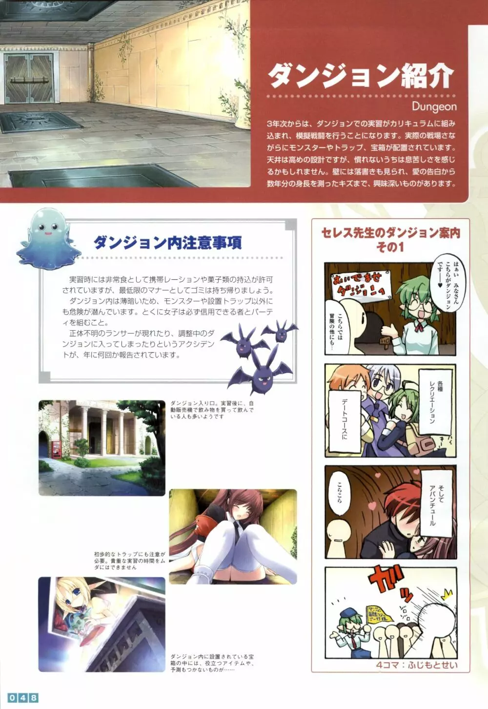 ぱすてるチャイム Continue Visual Collection Page.50