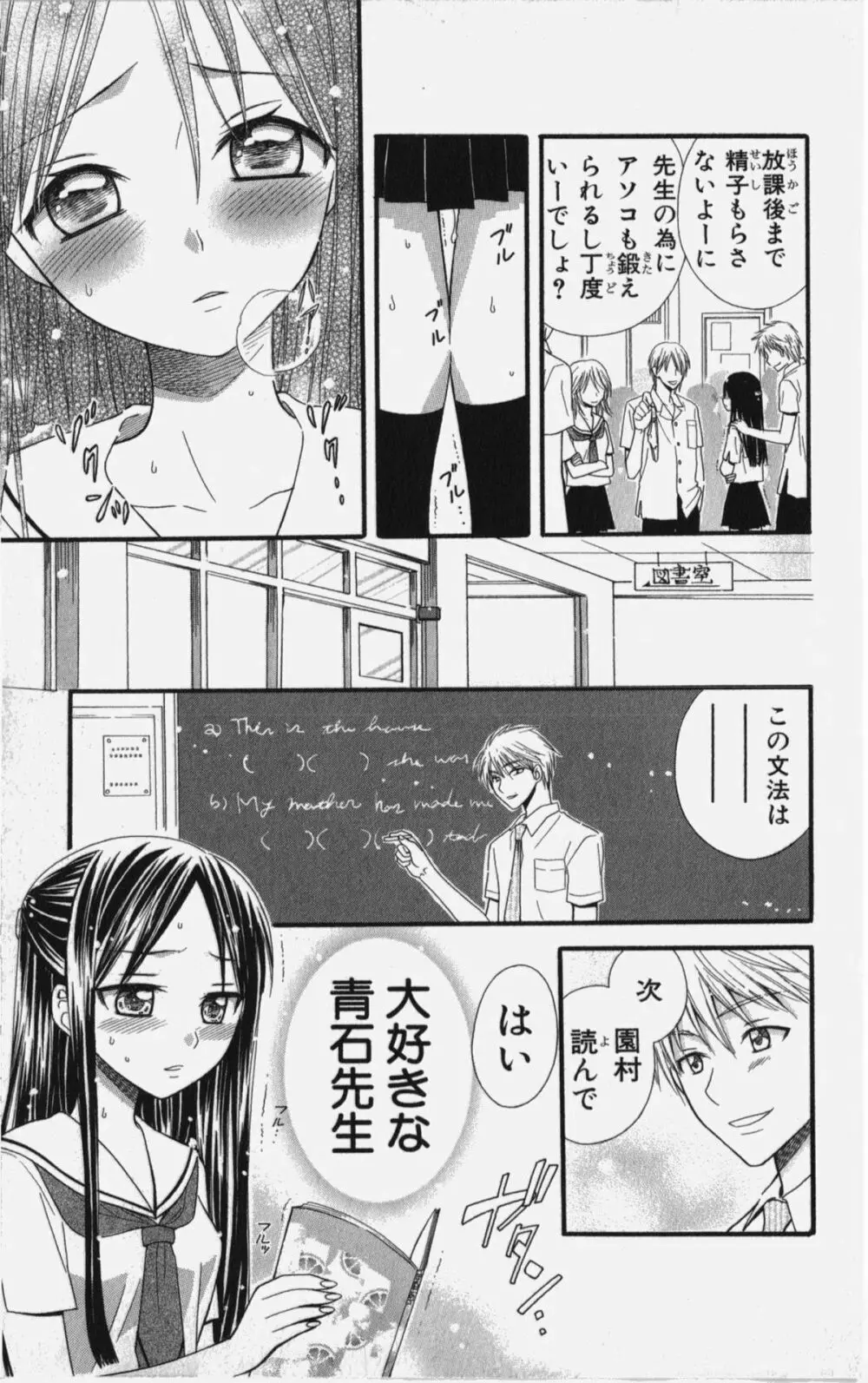 彼氏シェアリング Page.164