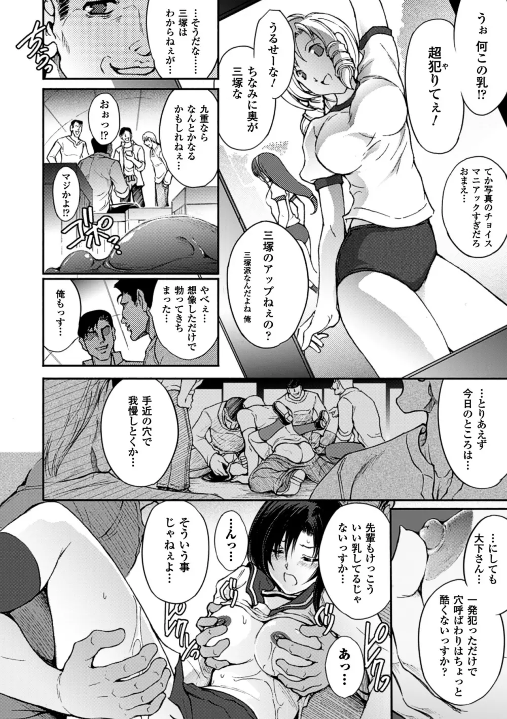 メガミクライシス10 Page.146