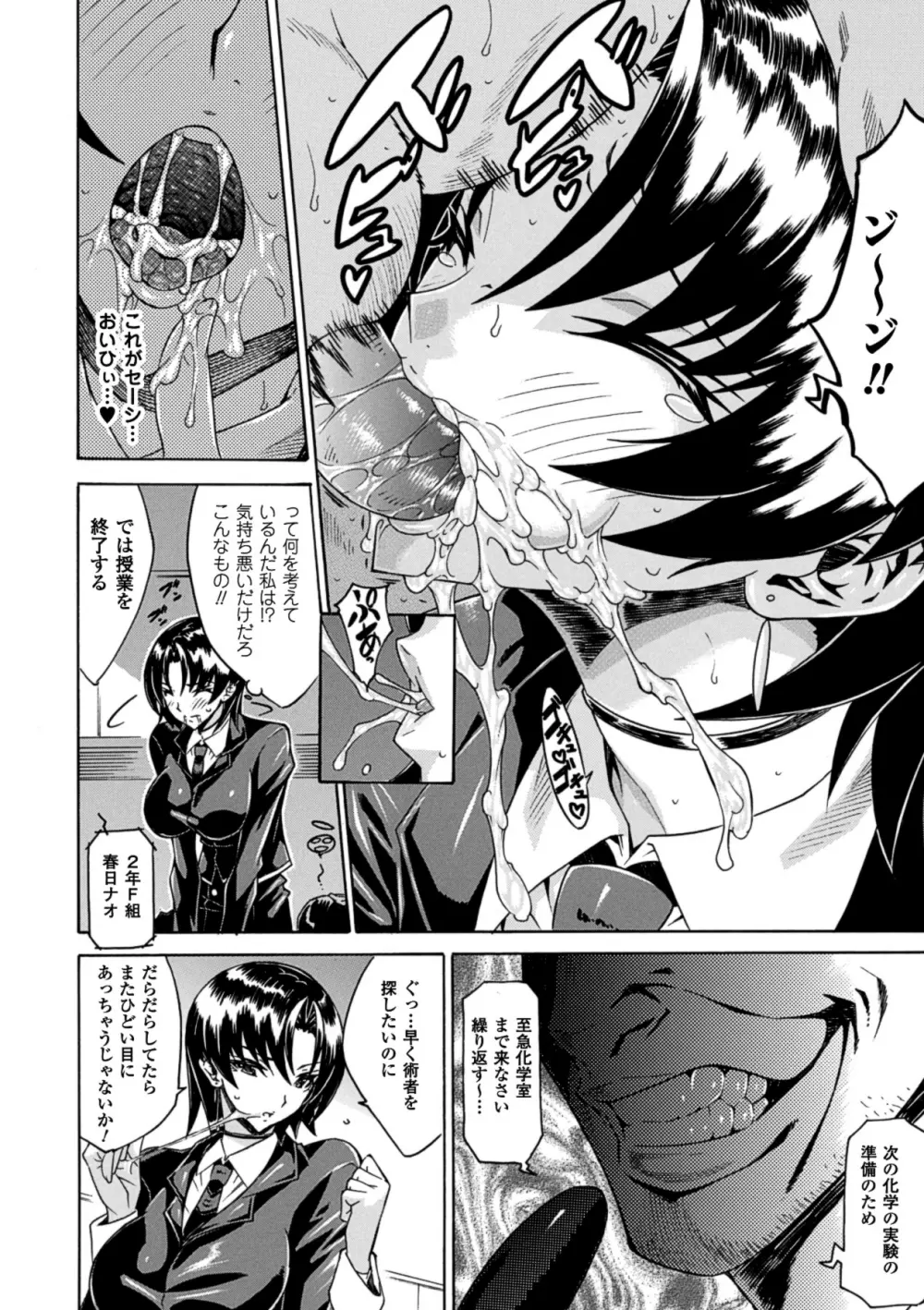 メガミクライシス10 Page.164