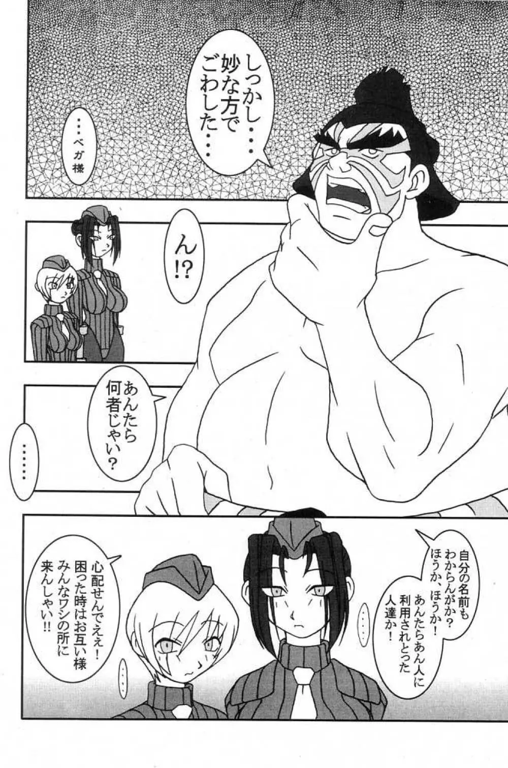 桃とカルピス Page.5