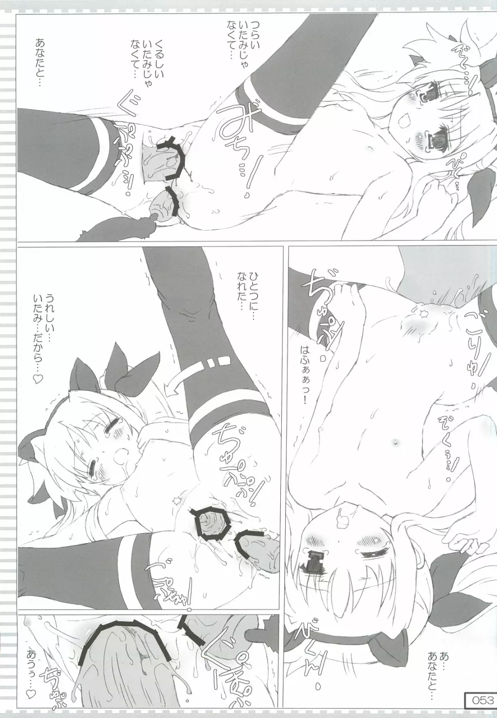 りりかるなフェイトちゃんのえっちぃそうしゅうへん Page.52